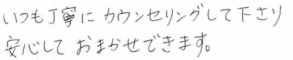 患者様の感想