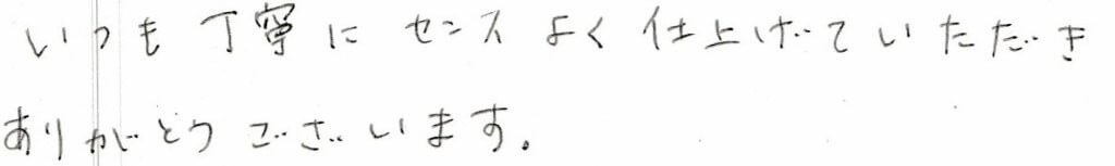 患者様の感想