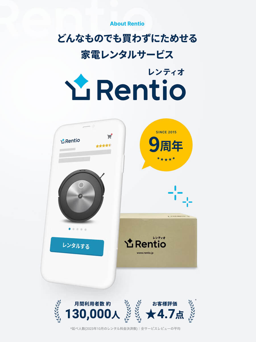 Rentio